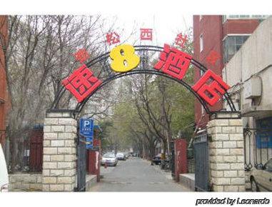 Отель Super 8 Beijing Guang Ming Qiao Экстерьер фото